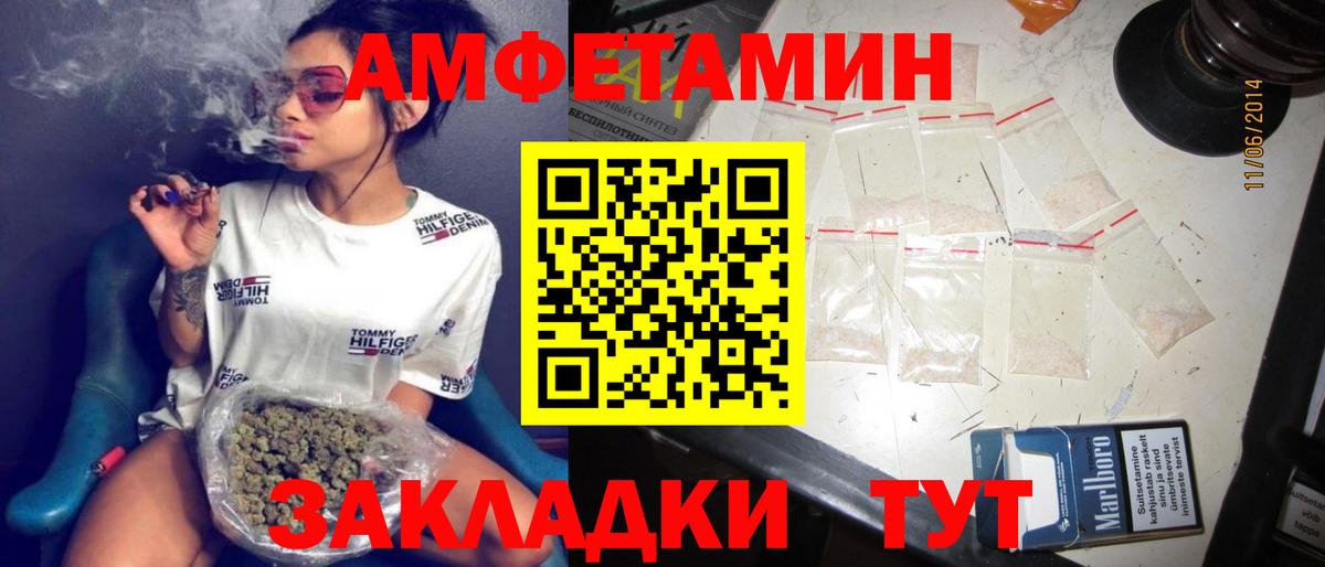 Амфетамин Розовый Подольск