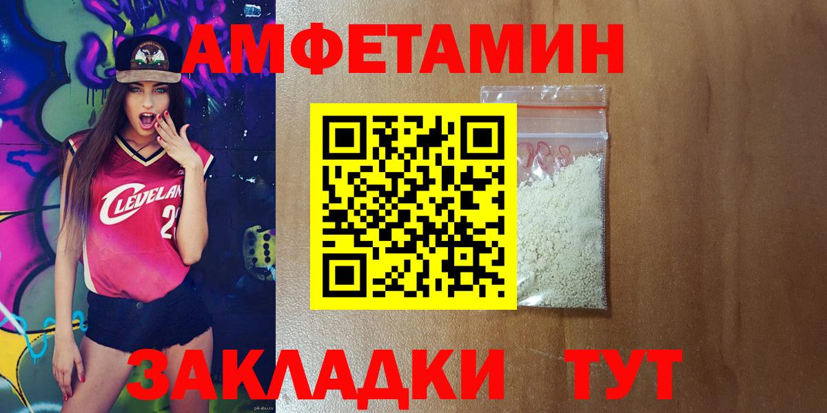 Подольск  Амфетамин  АМФ  Вход с VPN  Амфетамин Розовый 