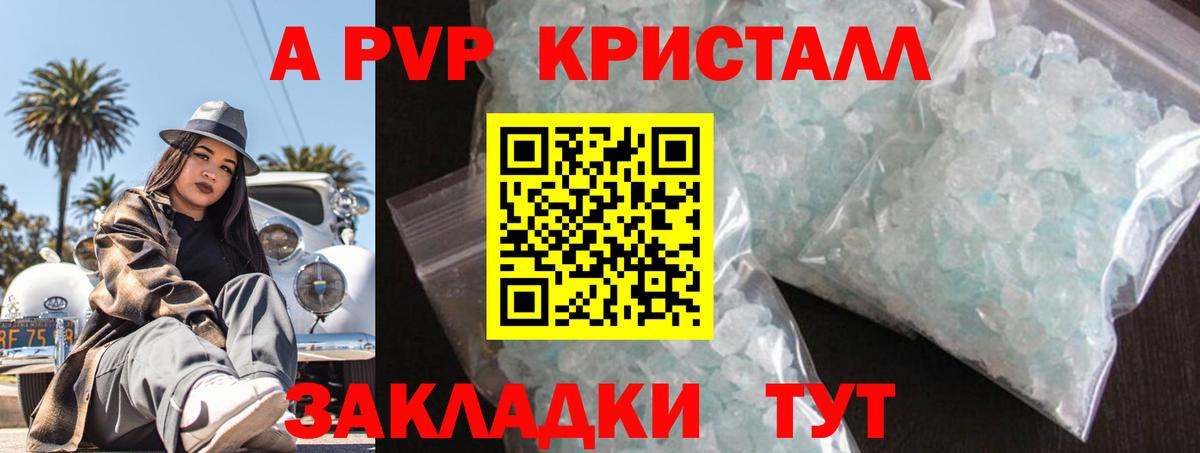 купить  цена  APVP VHQ  Вход с VPN  Подольск  Alfa_PVP крисы CK  A PVP СК КРИС 