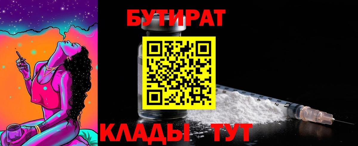 Подольск  Бутират буратино  Вход с VPN 