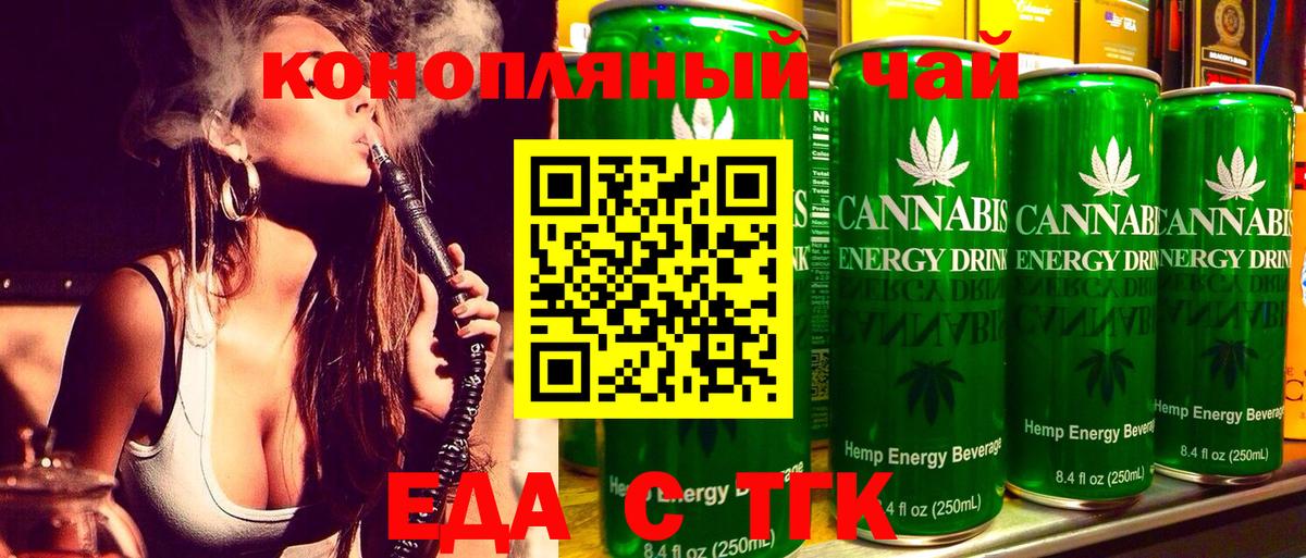 Подольск  Еда ТГК марихуана  Вход с VPN 