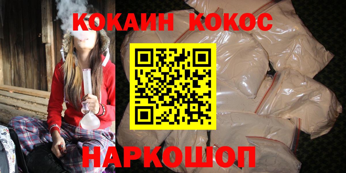 Бошки Шишки  ГАШИШ  Вход с VPN  A-PVP СОЛЬ   Подольск  MDMA  Кокаин  МЕФ  