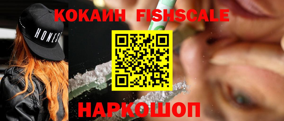 Подольск  Cocaine 97%  Cocaine Колумбийский  Вход с VPN 