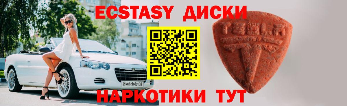 Подольск  Ecstasy  ЭКСТАЗИ 99%  Вход с VPN  kraken ССЫЛКА  Экстази Cube 