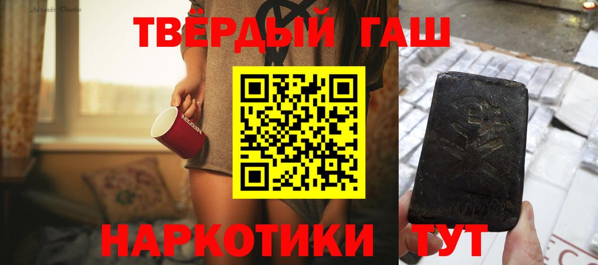 закладка  ГАШ Изолятор  ГАШИШ гашик  Вход с VPN  Подольск 