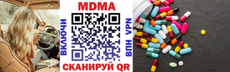 МДМА Molly  Подольск 
