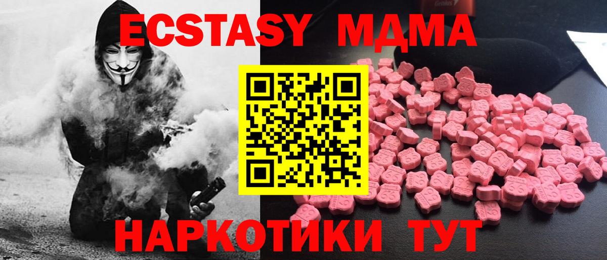 МДМА Molly  МДМА Molly  Вход с VPN  MDMA  Подольск 