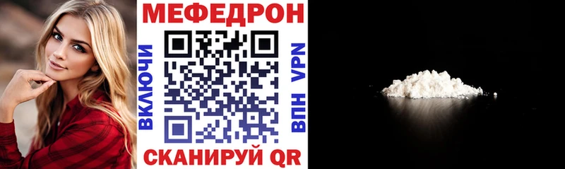 Мефедрон кристаллы  цены   Подольск 