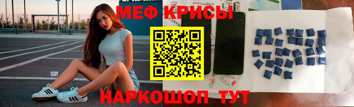 Меф мука Подольск