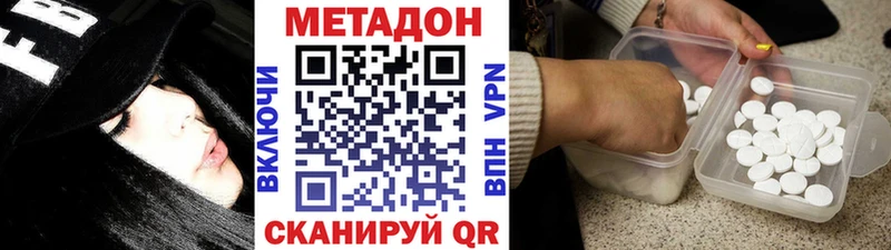 Метадон белоснежный  ОМГ ОМГ ТОР  Подольск 