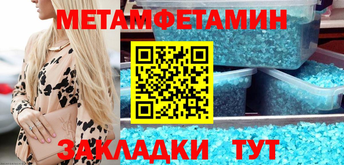 Подольск  Первитин  Вход с VPN  МЕТАМФЕТАМИН мет  МЕТАМФЕТАМИН мет 