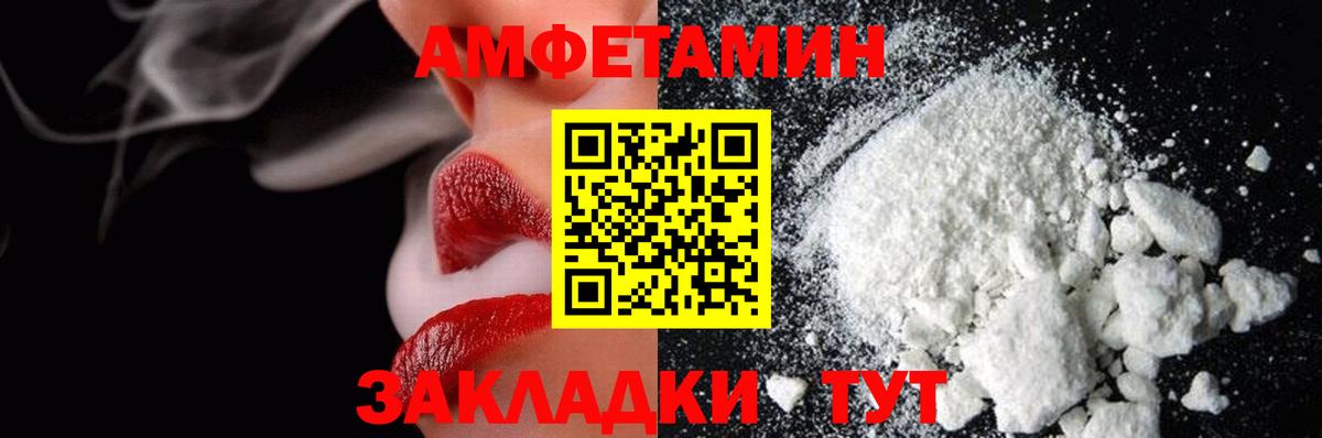 МЕТАМФЕТАМИН винт Подольск