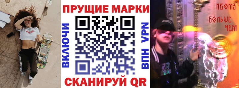 Марки 25I-NBOMe 1500мкг  Подольск 