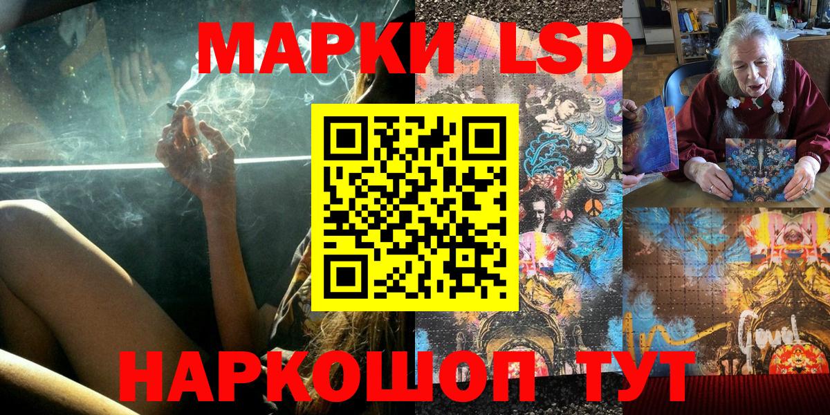 Наркотические марки 1500мкг Подольск