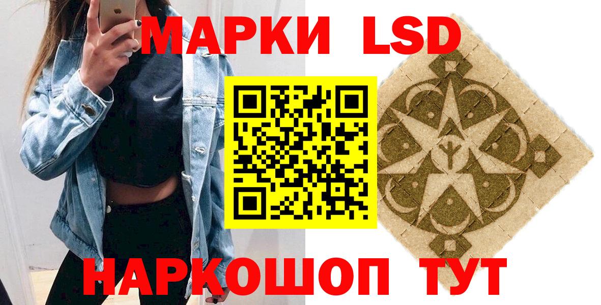 Наркотические марки 1,8мг  Вход с VPN  Марки N-bome  Подольск  Наркотические марки 1,8мг 