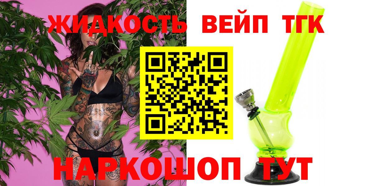 Подольск  Дистиллят ТГК жижа  Вход с VPN 