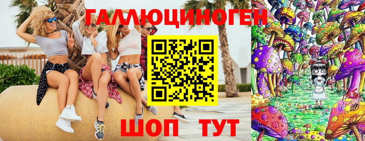 Галлюциногенные грибы прущие грибы Подольск